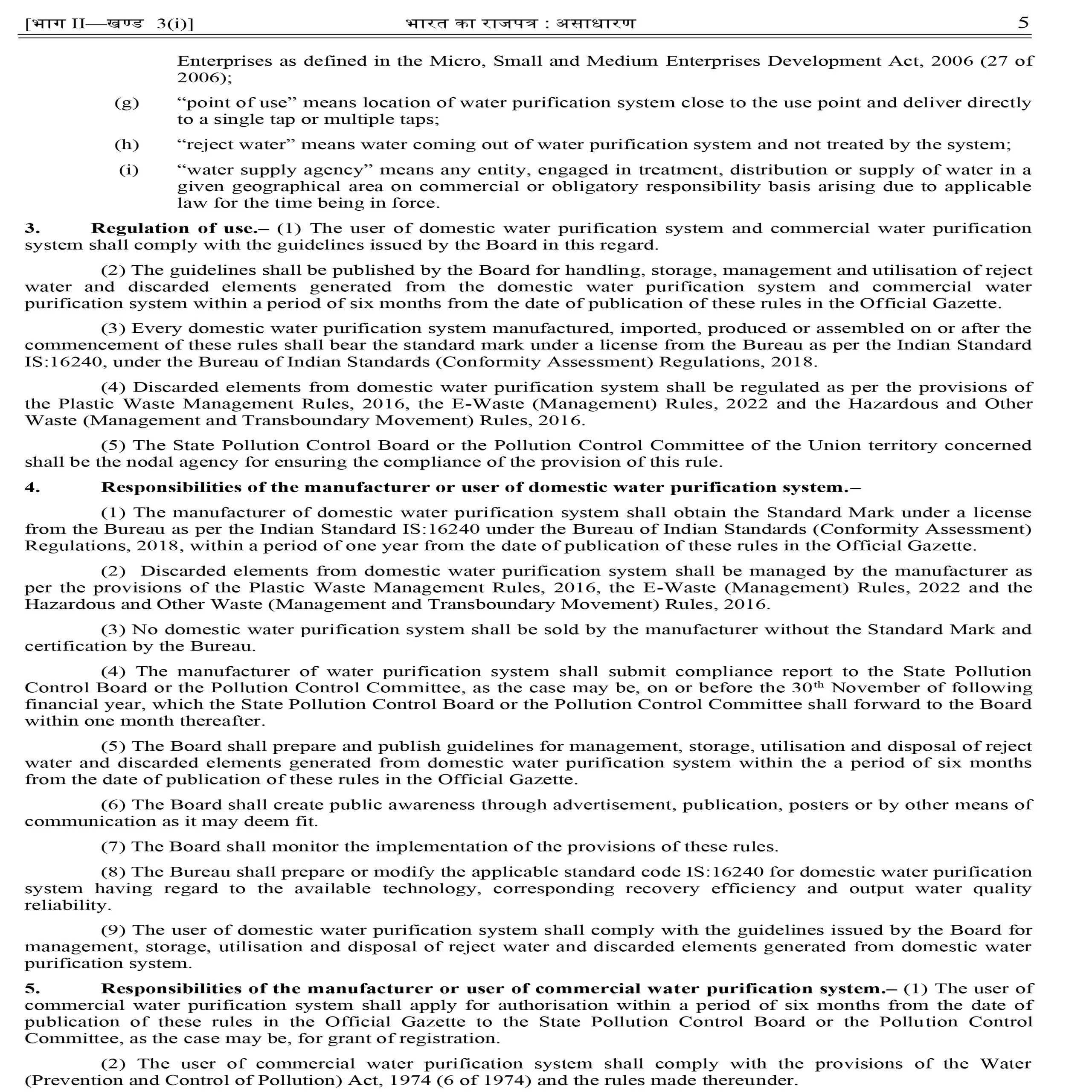 Water Treatment System For Drinking Purposes QCO 2